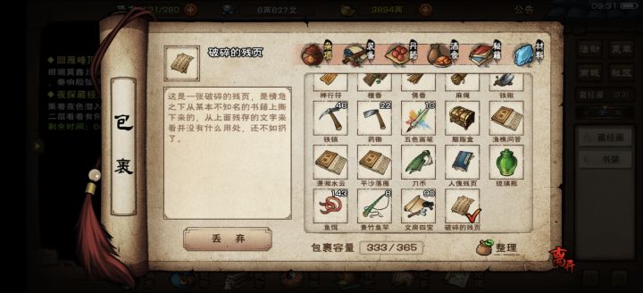 求助截图
