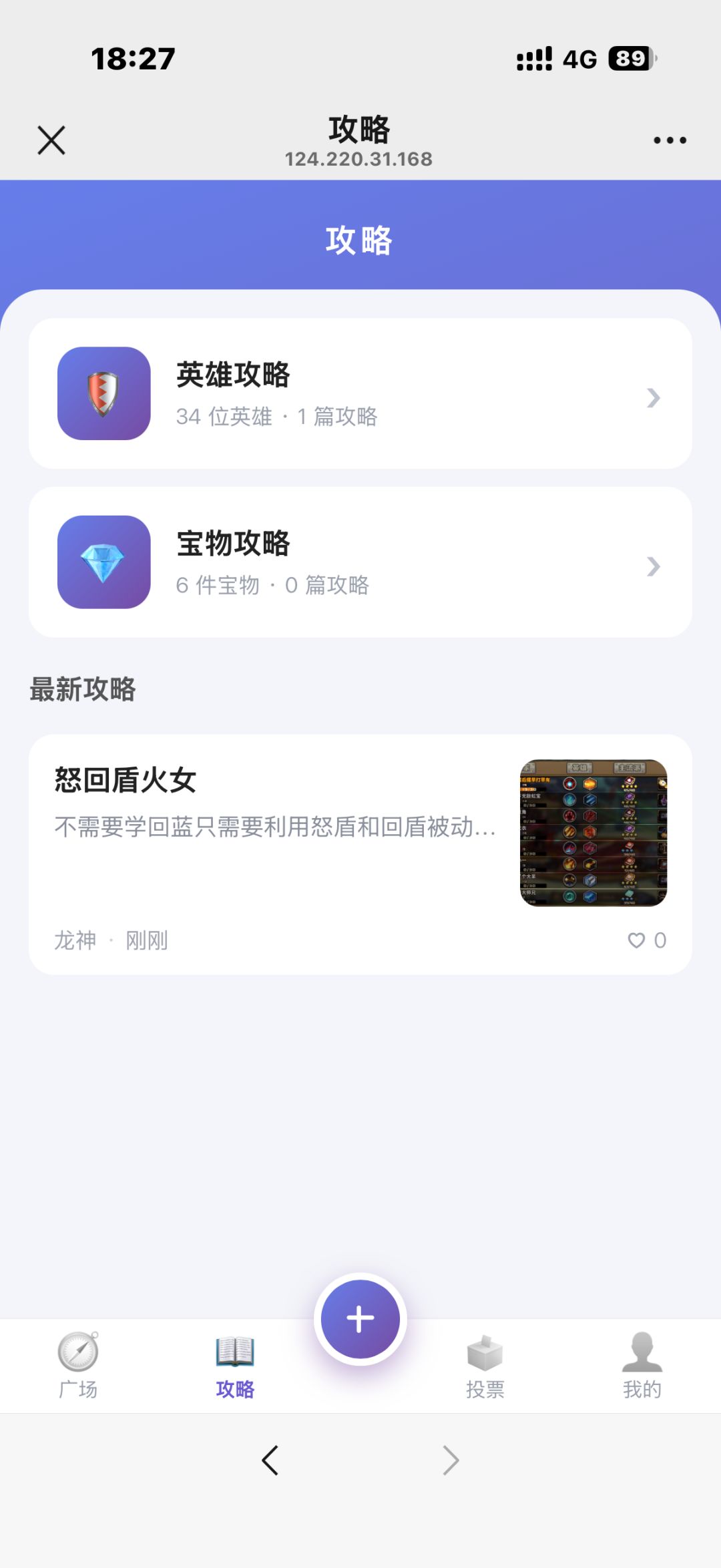 来选技攻略营发帖吧 3