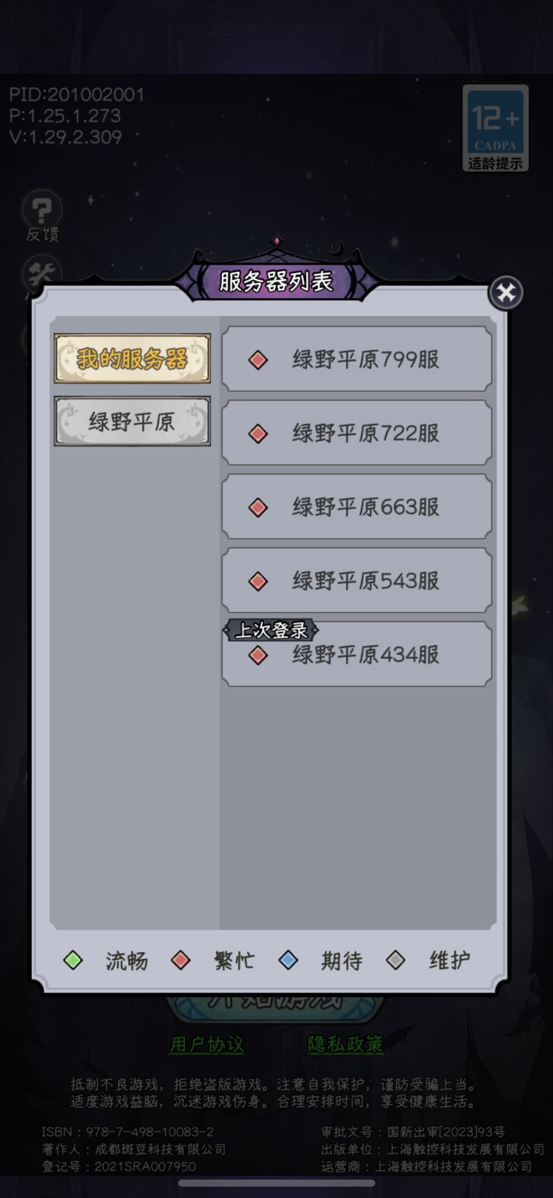 元宵,有绑必回 1