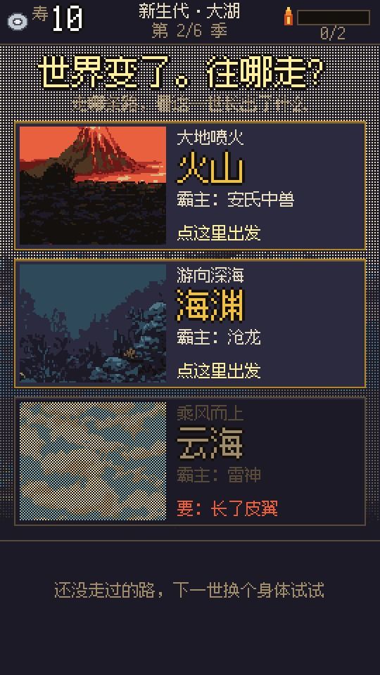 v1.2 更新:世界分岔了,十一张图等你走 1