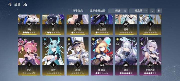 配队截图