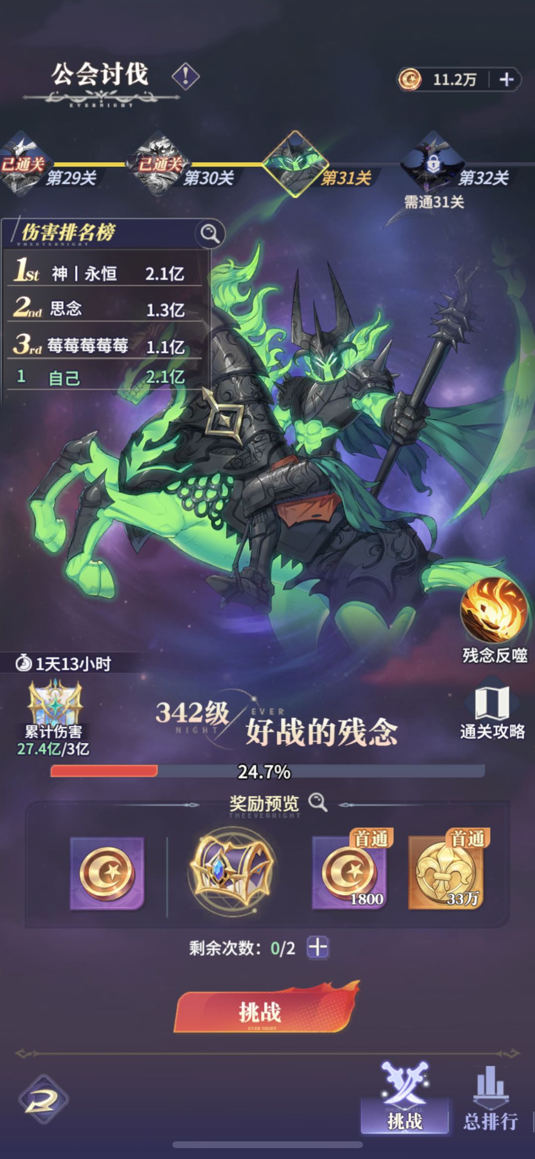 毒队攻略详解及阵容介绍 3