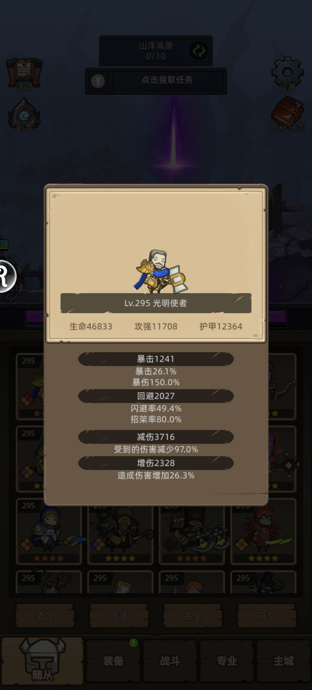 天天就剩收菜了好无聊! 2