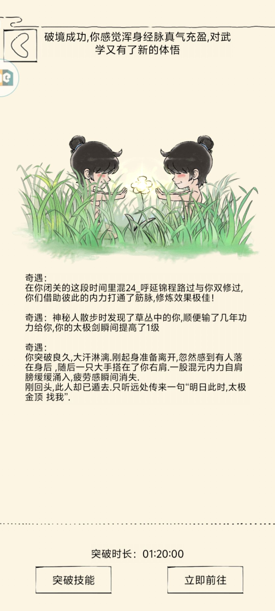 未轮21萌新,求问未轮要攒多少真元 1