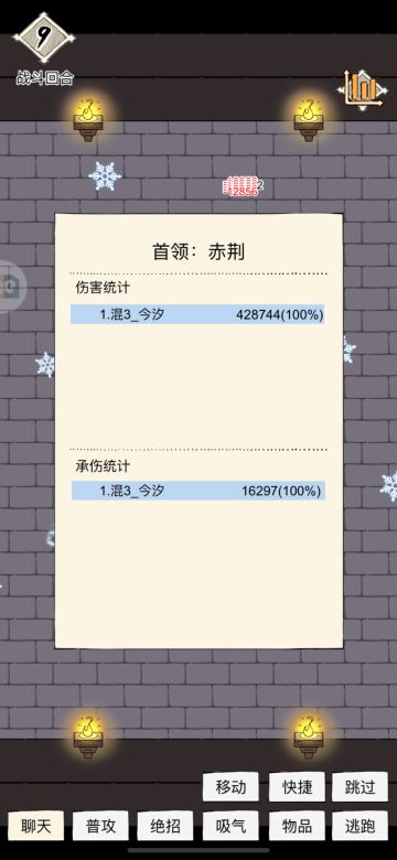 飞雪素心伤害对比