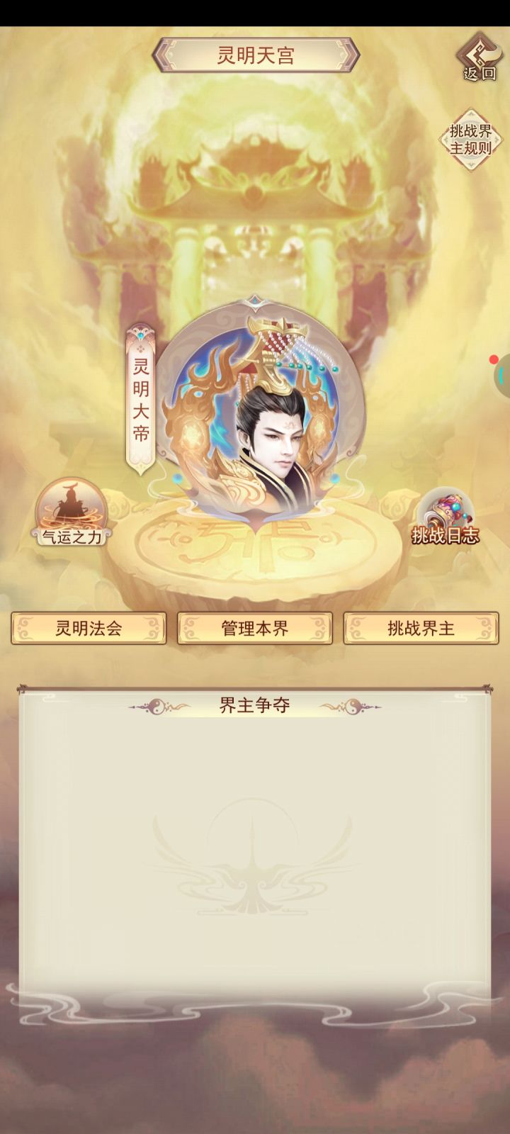 请问天6多少防可以过截图