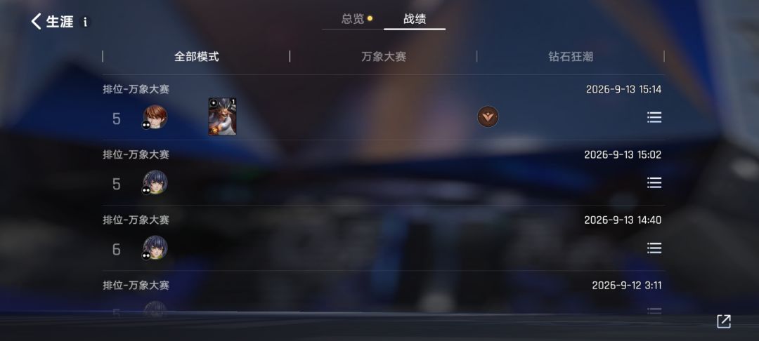 玛德这破活动有毛病吧我特么都玩三把了， 2