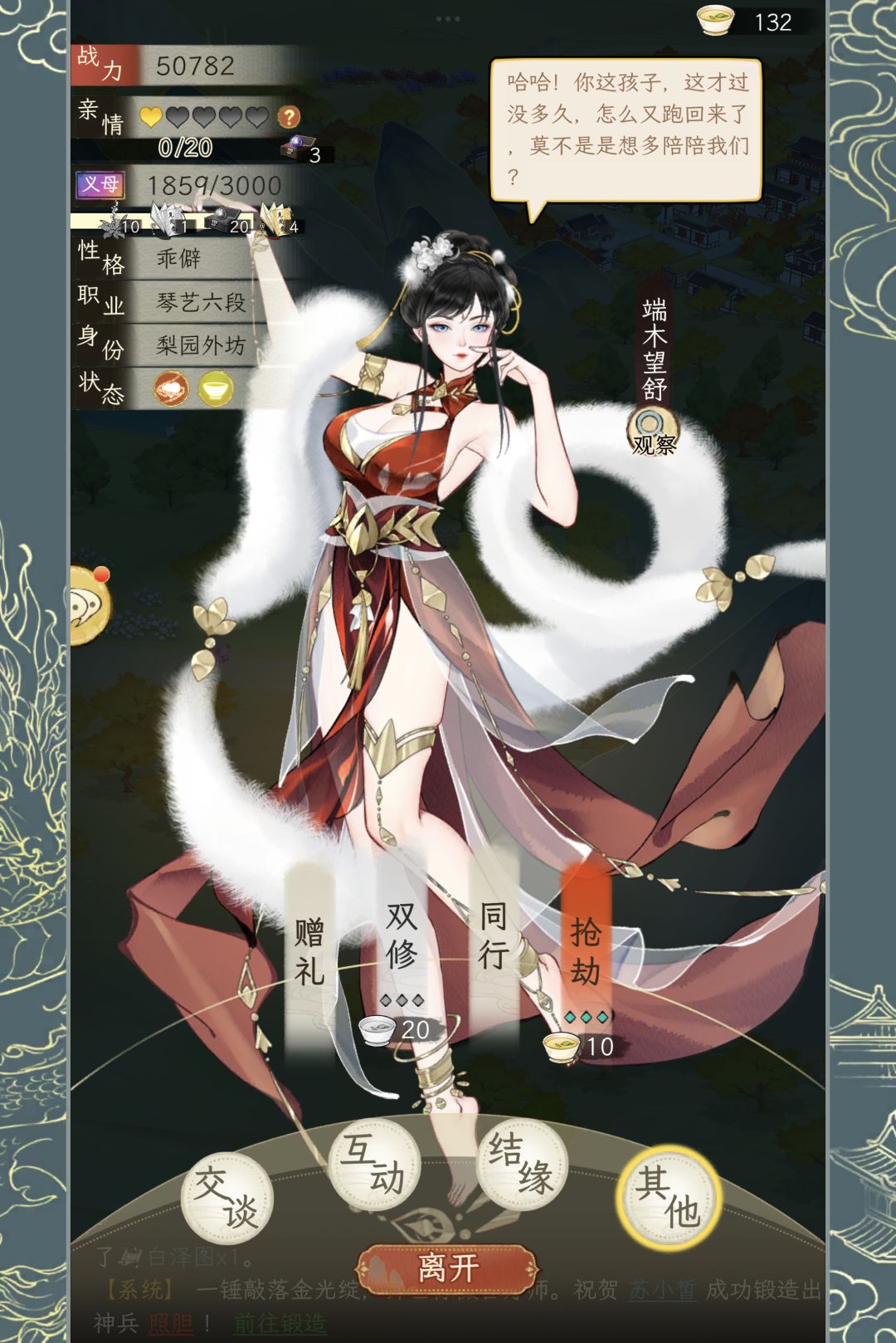 居然能抢劫义母吗? 1