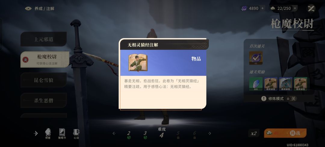 难度4真的会掉蓝色的吗? 1