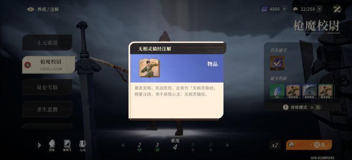 难度4真的会掉蓝色的吗？截图