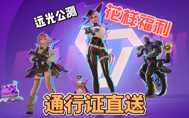 【新游推荐】通行证白送还无限续杯？“自断后路”是吧截图