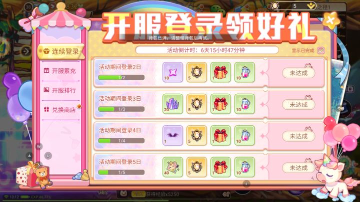 彩虹岛手游介绍:六大职业等你挑战,双端互通!截图