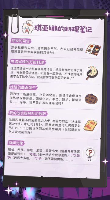 ★琪亚娜「终焉之律者」×档案第三弹★
