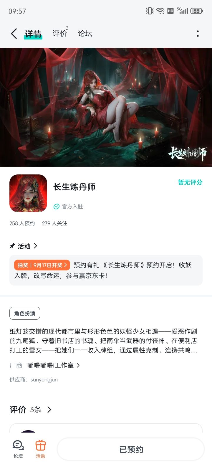 我觉得很有把握稳了稳了截图
