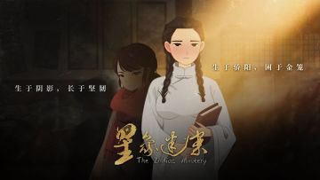《星象迷案》「小文&素心」：影与光，一对同母异父姐妹的殊途