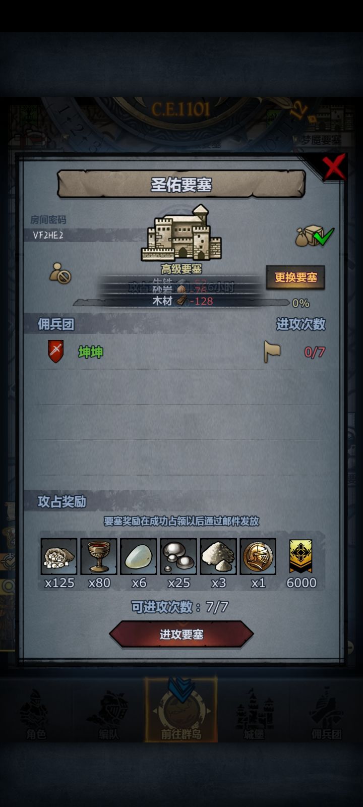 珍珠我打不过,圣佑风暴我还是可以的截图