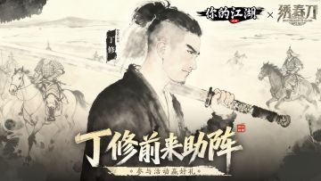 （已开奖）联动开启 | 三千世界尽烂柯，国之大义人间局🍃