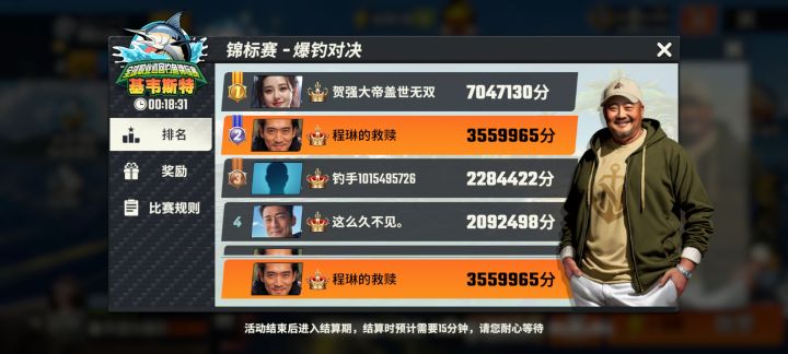 锦标赛都是人机!截图
