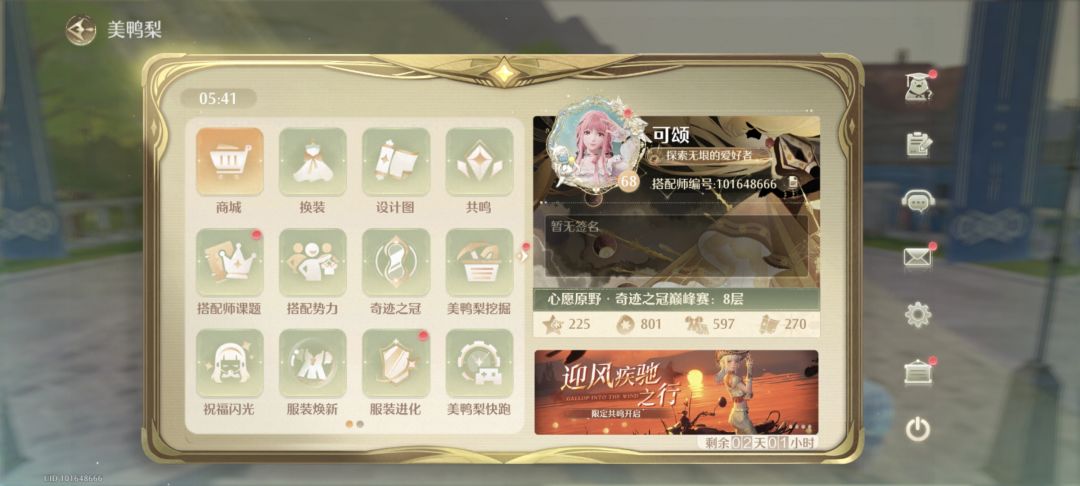 这游戏真不想玩下去了 3