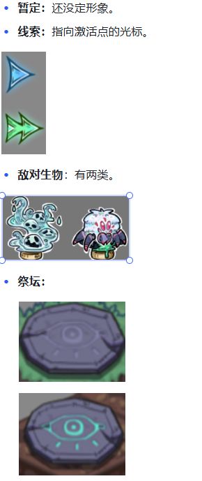 #6 世界观&剧情揭露！！！！！ 3