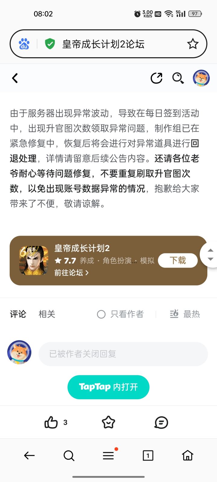 你还有理?截图