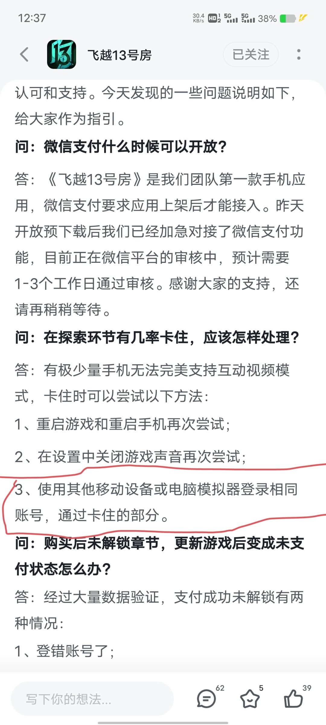 可以互相帮忙登账号过吗,一直显示加载中 2