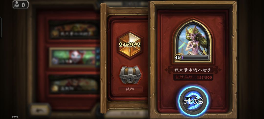 双端传说探底 2