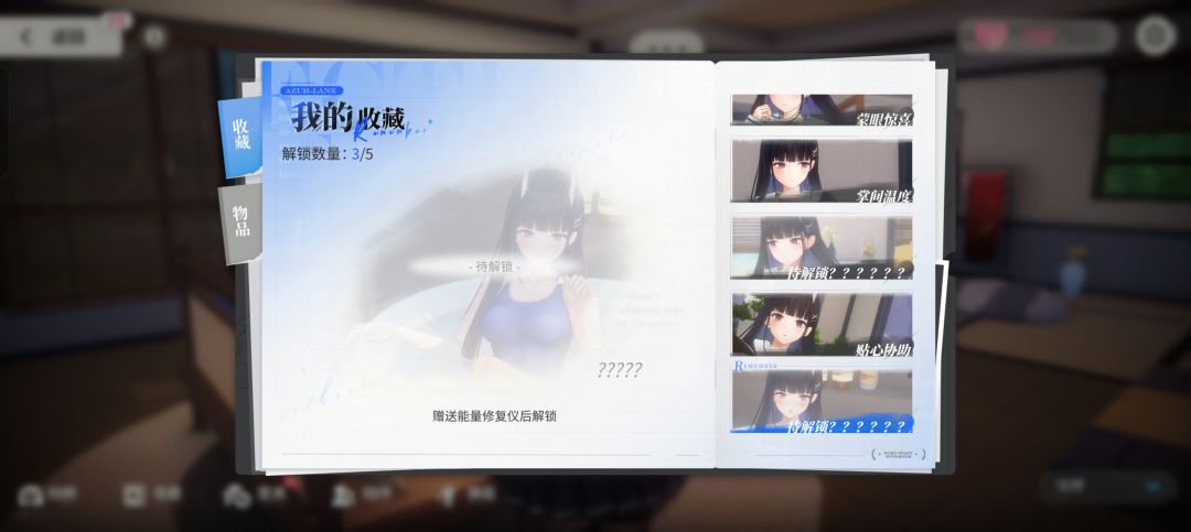 为啥送了剧情却没有解锁 2