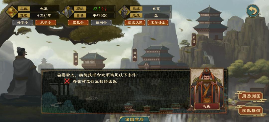 诸子百家，能不能救一下 3