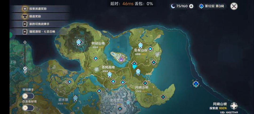 原来蒙德归须弥管了 3