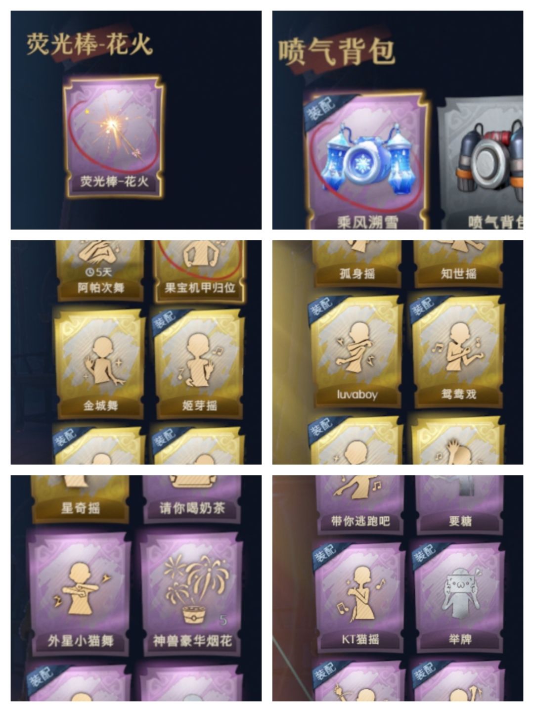 急 4