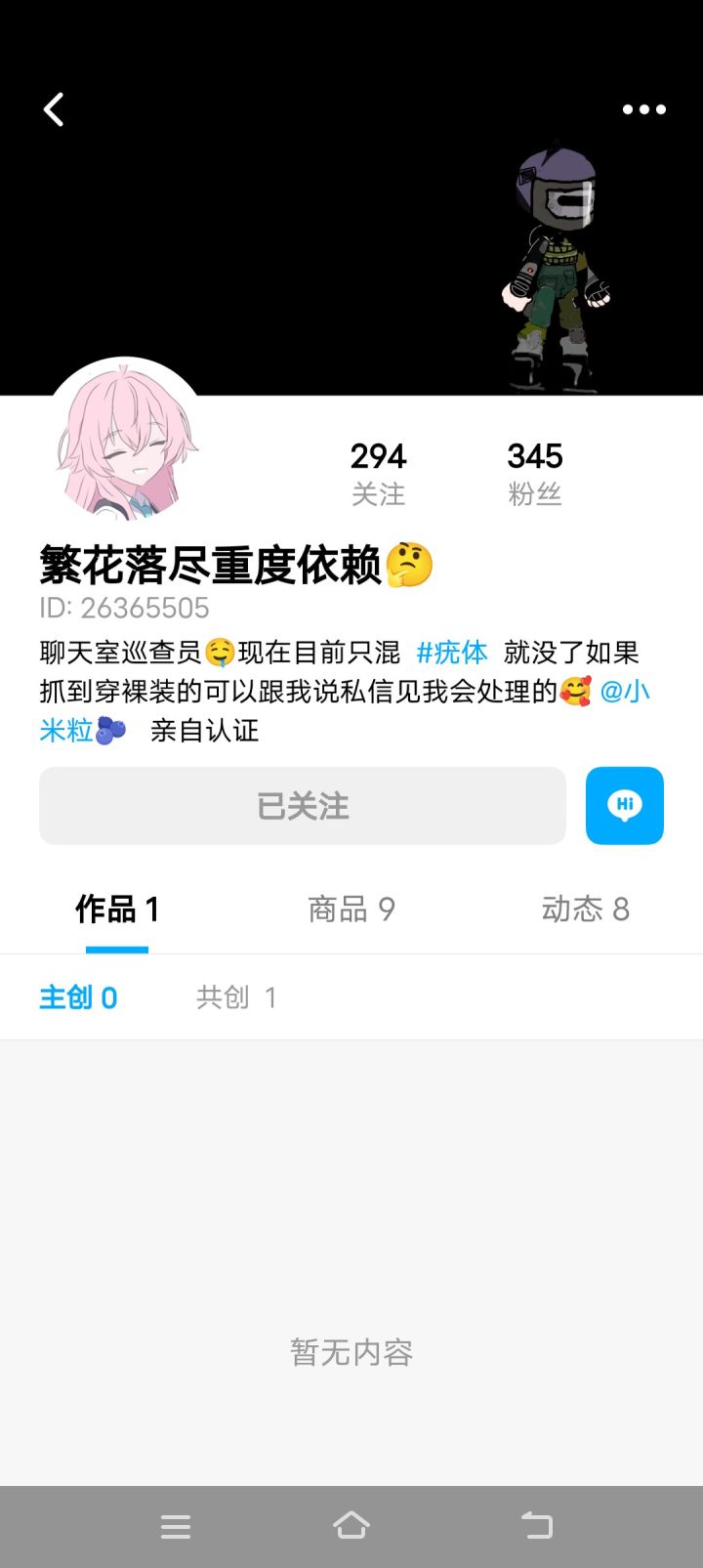 请求找回账号截图