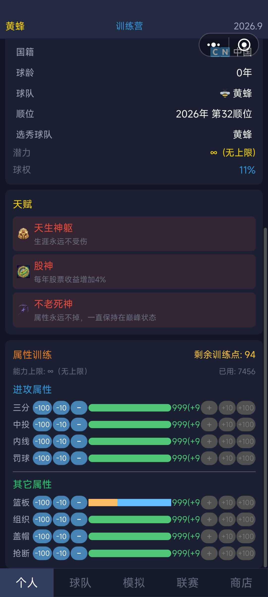 开局就无敌, 1