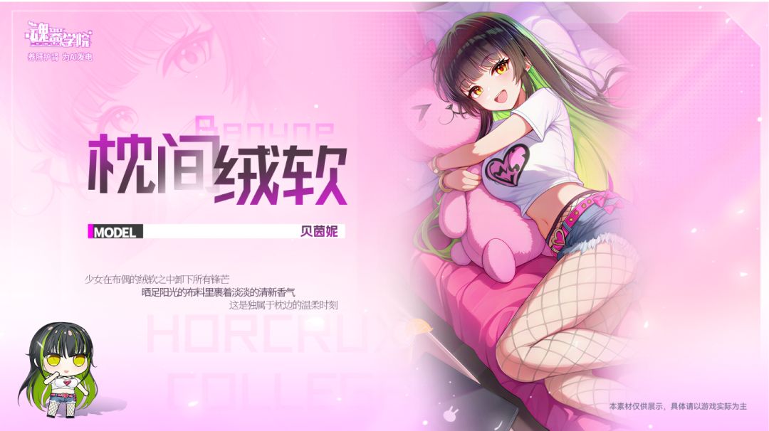 贝茵妮测评截图