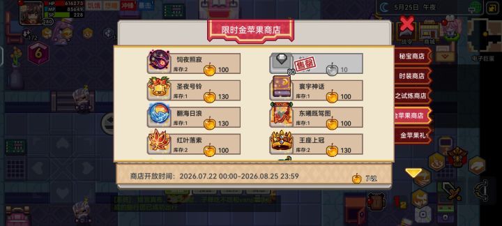 这一期金苹果有什么值得拿的吗截图