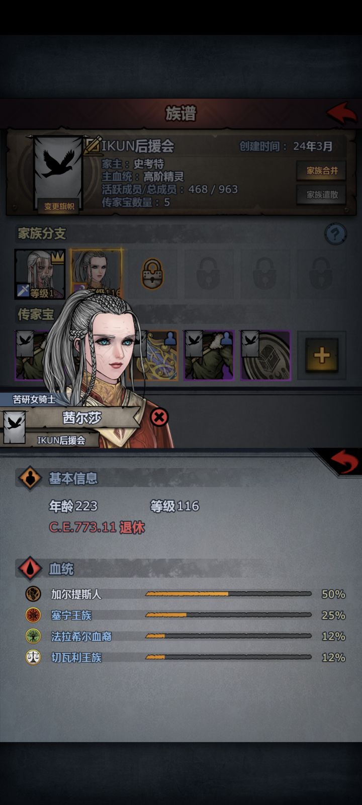 小公主哟截图