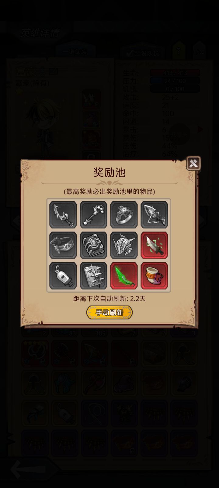 想要绿刀截图