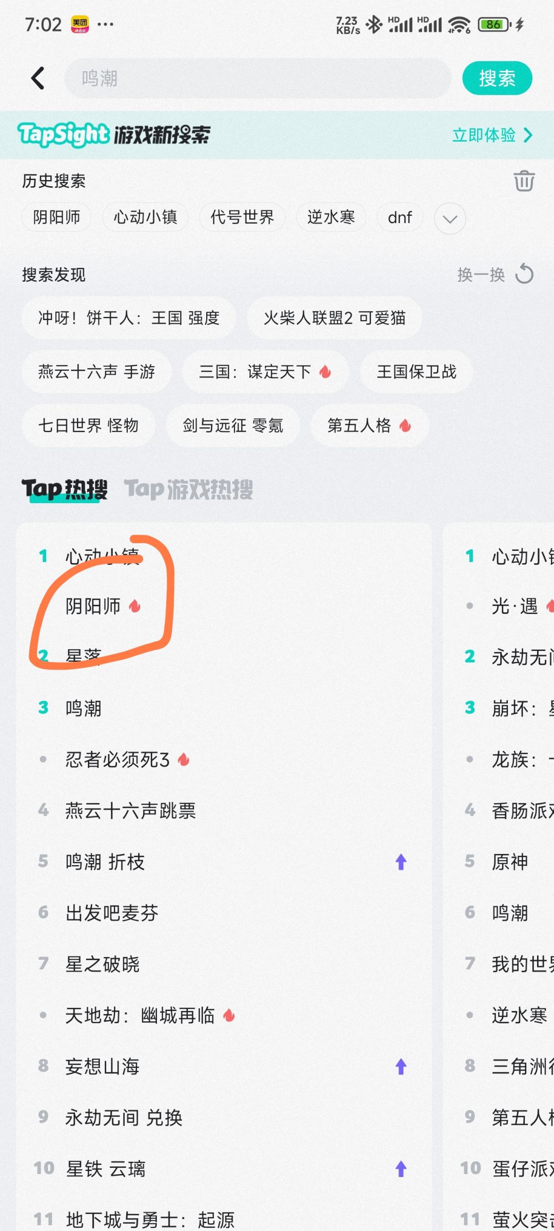 怎么回事上热搜了 1