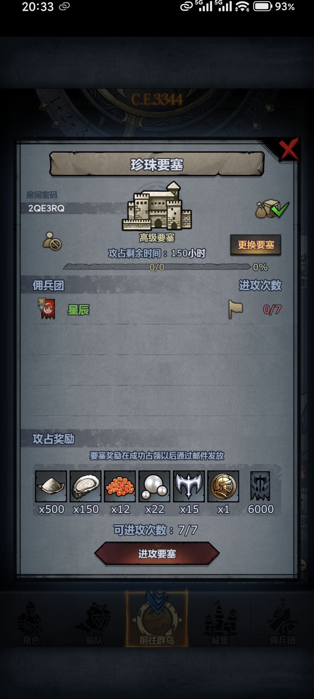 官周车 3