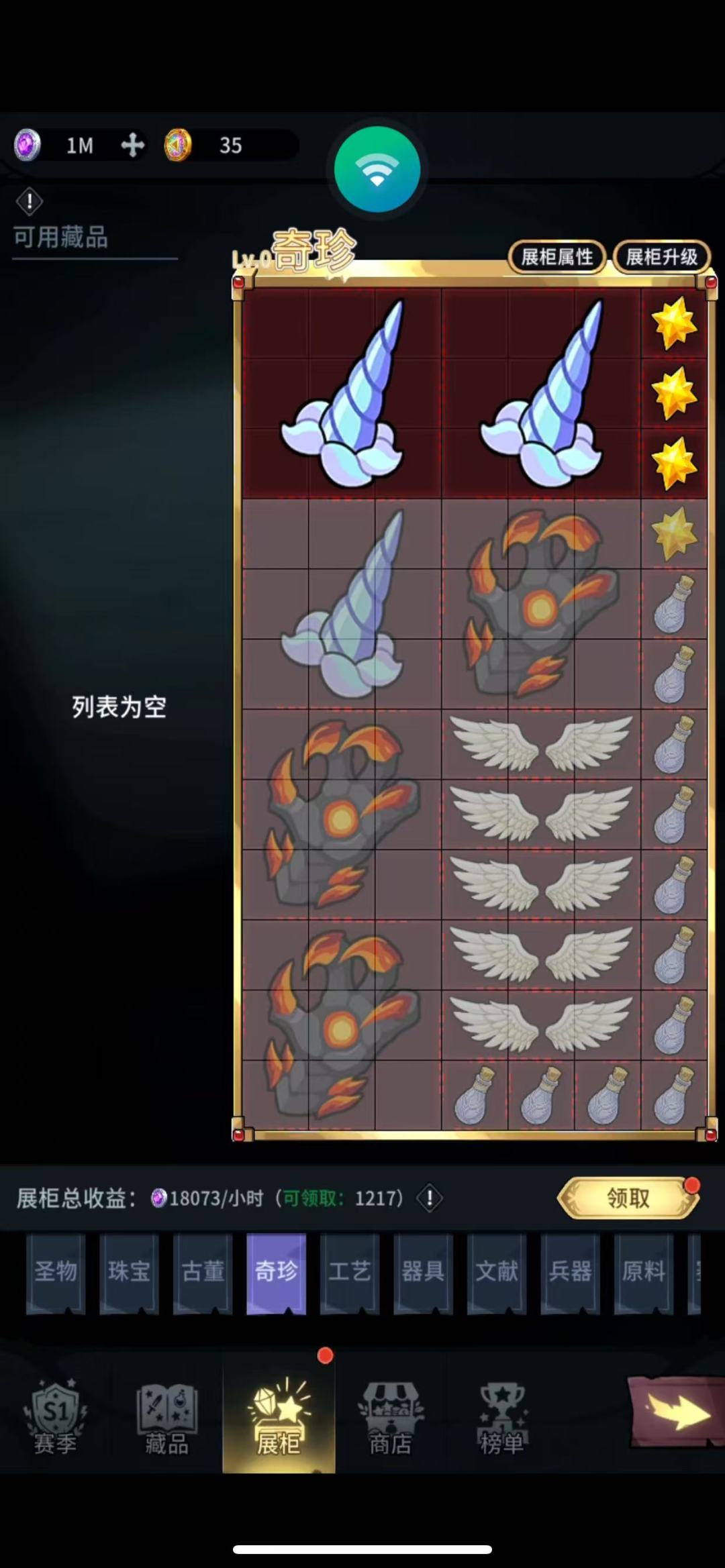 满仓秘宝,赛季最后混的啥也不是 3