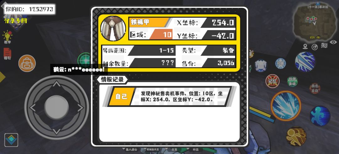 事件分享 1