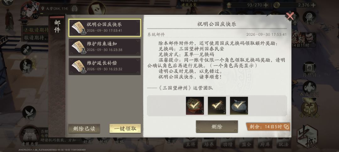 我超威,过节你给我过好得的啊 1