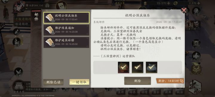我超威,过节你给我过好得的啊截图