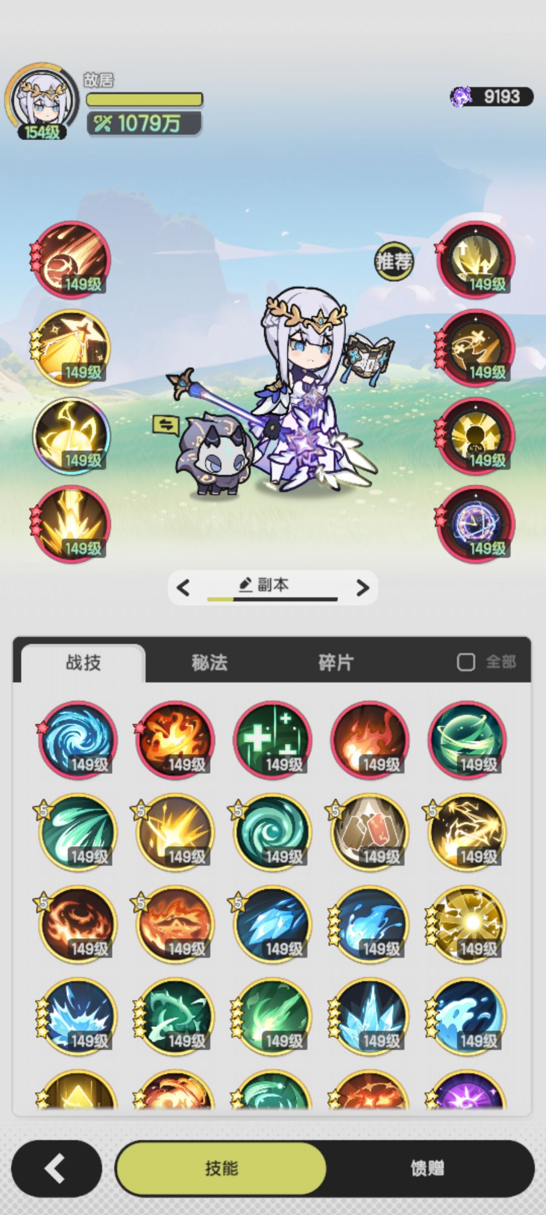 术士玩不动了,想去玩玩斗士 2