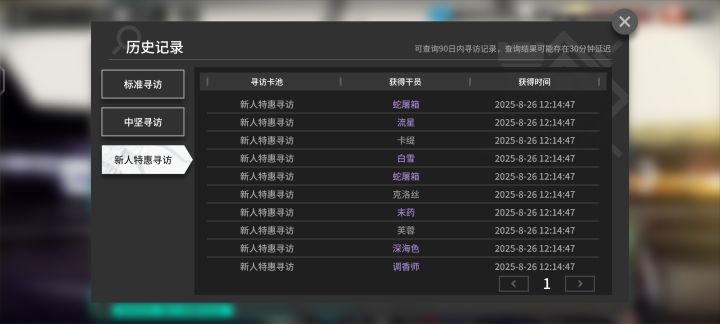 嗯???截图