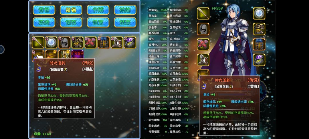 吸血战士神器 1