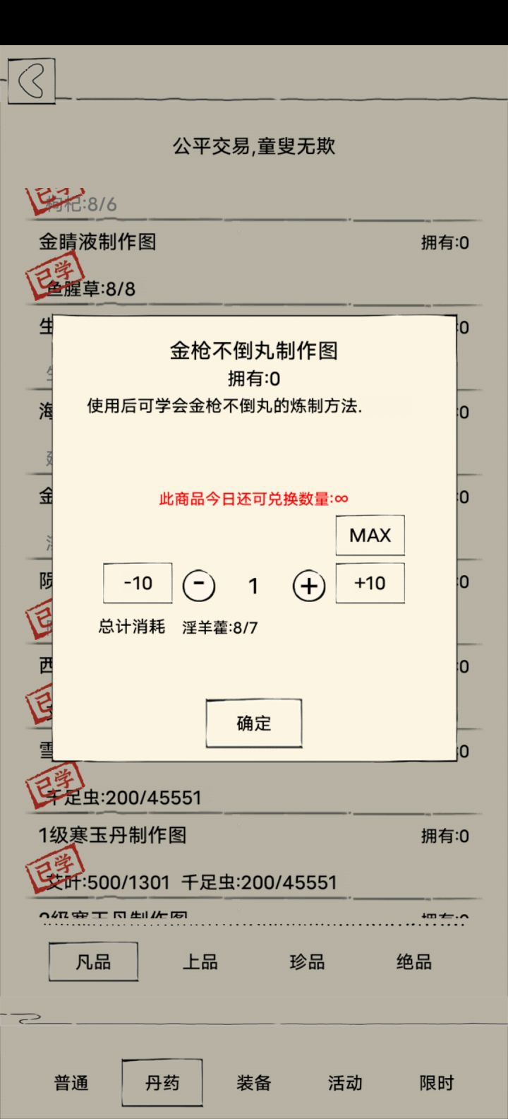 定个小目标截图
