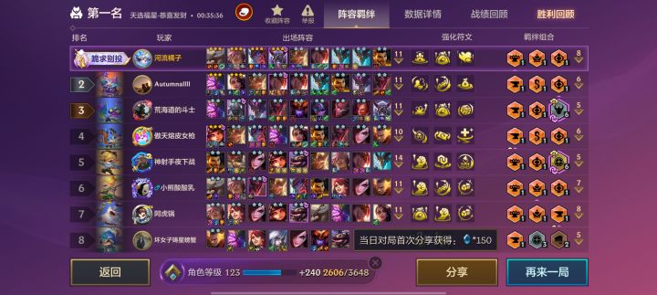 3星五费截图
