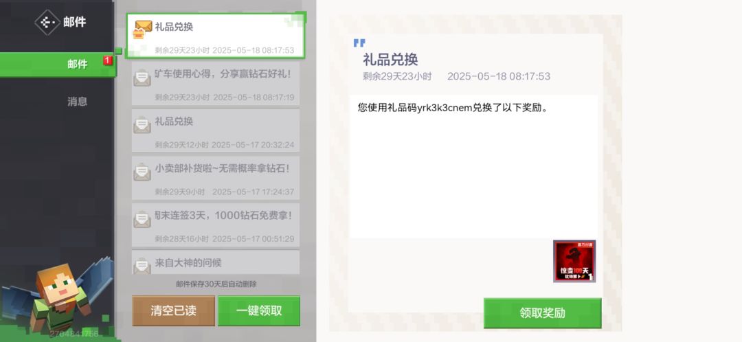 终于换到了 4