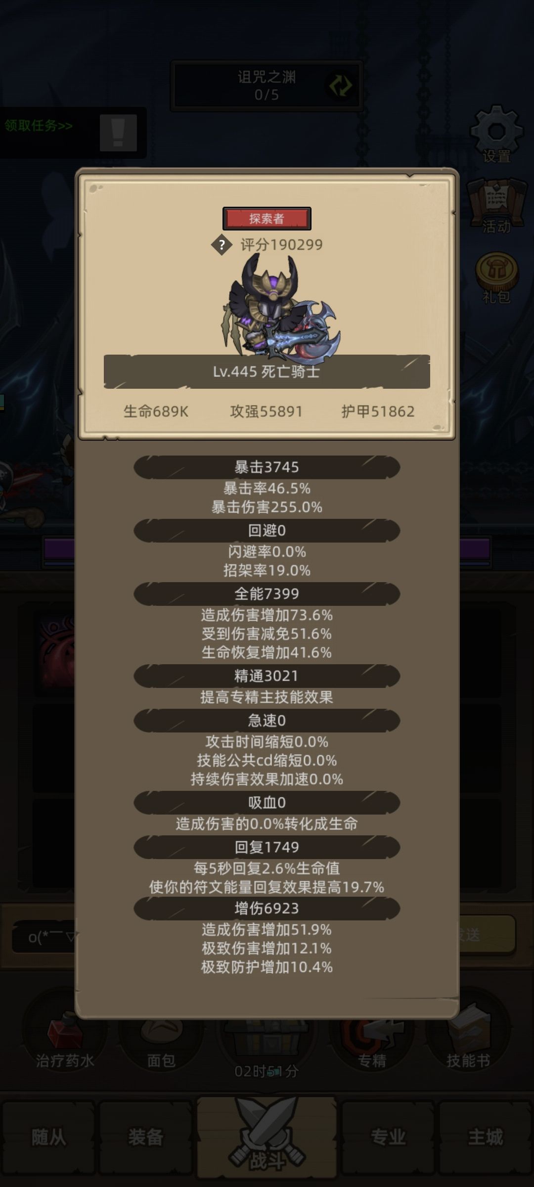 445版本小结 2